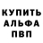 Alpha-PVP крисы CK Maria Basile
