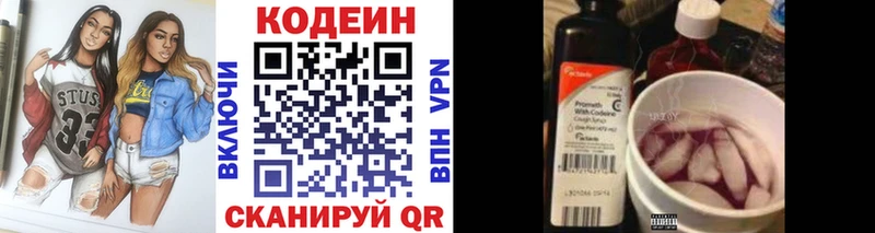 гидра зеркало  Онега  Кодеиновый сироп Lean Purple Drank 
