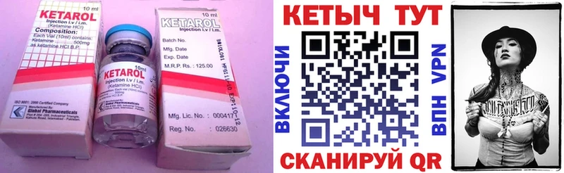 КЕТАМИН ketamine  что такое   Онега 