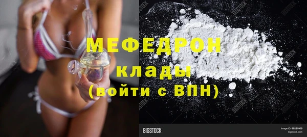 мефедрон мука Беломорск